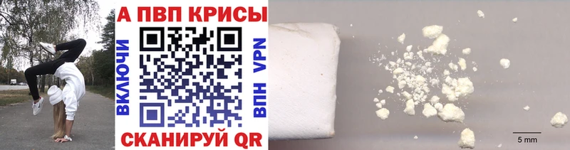 A-PVP VHQ Тырныауз