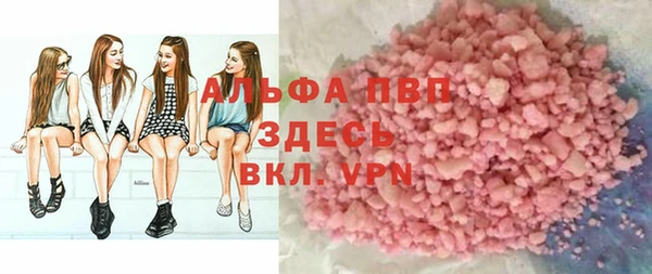 альфа пвп Балахна