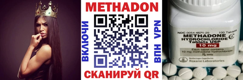 МЕТАДОН methadone  цена   Тырныауз 